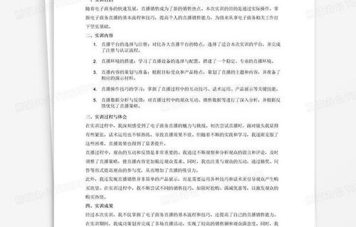 电子商务专业德育工作总结
