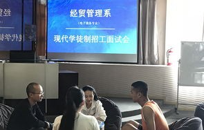 学徒制大专电子商务专业