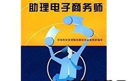 大学电子商务专业的自我介绍
