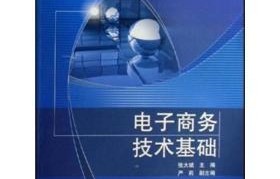 电子商务专业课程内容
