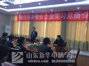 电子商务专业要实习吗