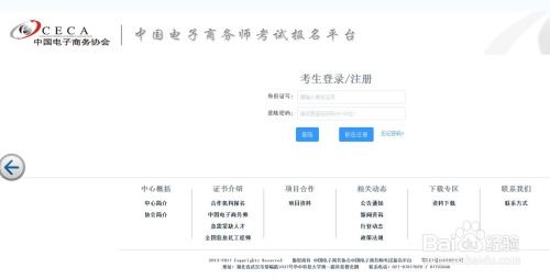 电子商务师专业操作题