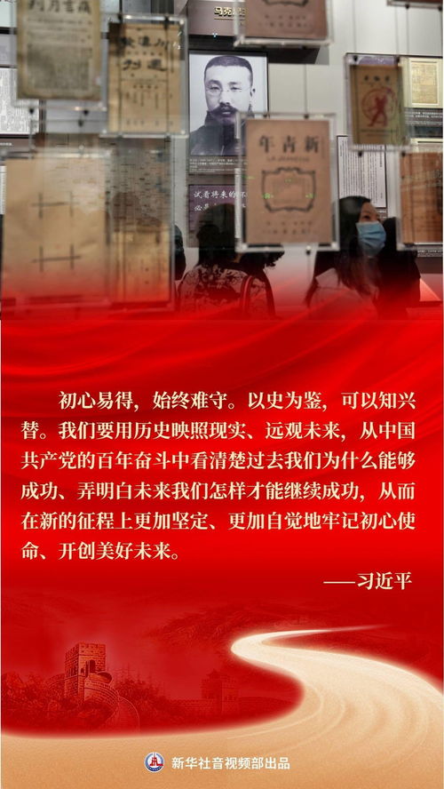 前事不忘，后事之师，历史的智慧与未来之路